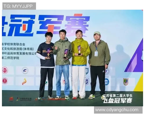 实时新闻南京飞盘队战术创新引发热议探索新打法提升竞技水平